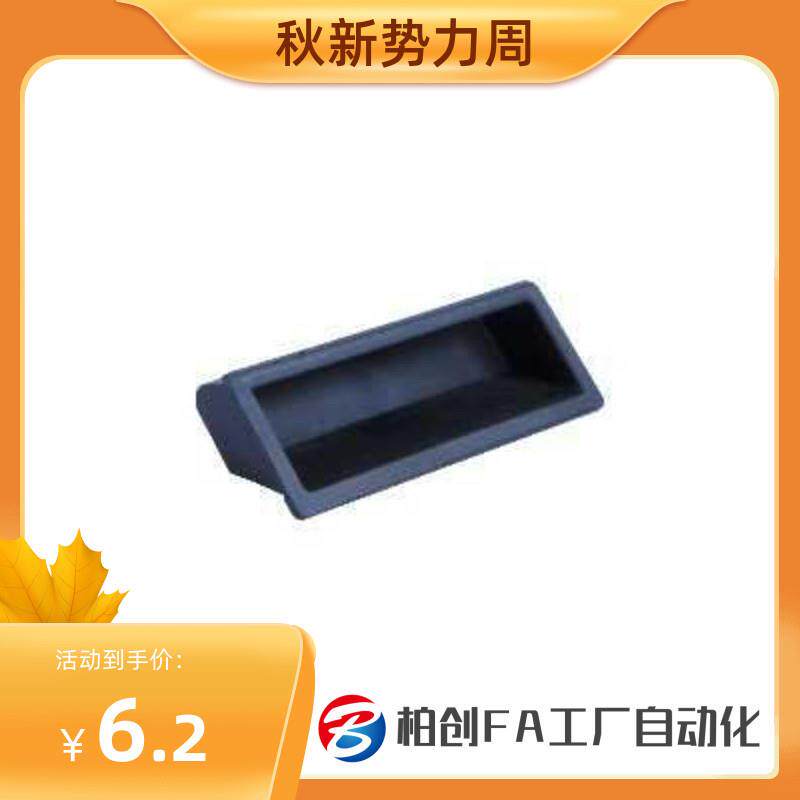 代替怡合达塑料尼龙拉手XAD21/11/16/XAC91-A100/A92/A94/A110