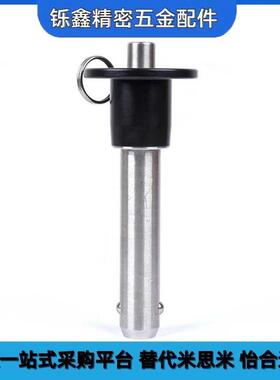 快卸销VCN110-8-10/15/20/25/30/35/40/45/50-100快锁插销MS17984