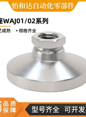 底座 WAJ01 WAJ02-D40 D50 D60 D75 D90-M12 M16-L25 L48 L50