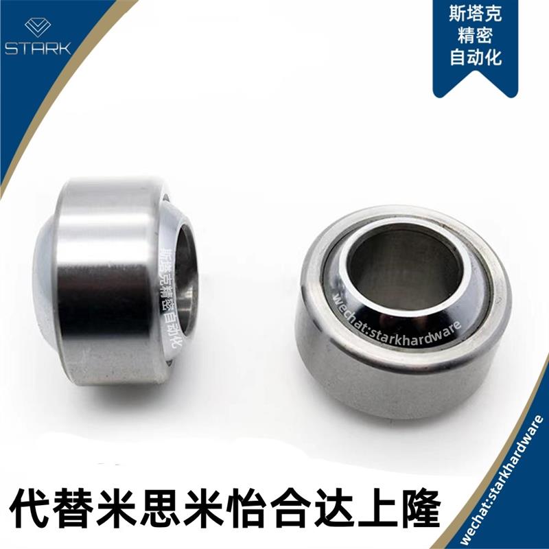 向心关节轴承S-GE6C S-GE8C S-GE10C S-GE12C S-GE15C S-GE17C
