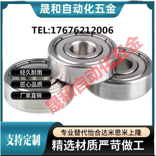 小径滚珠轴承B6900 6901 6902 6903 6904 6905 6906ZZ 不锈钢C-SB