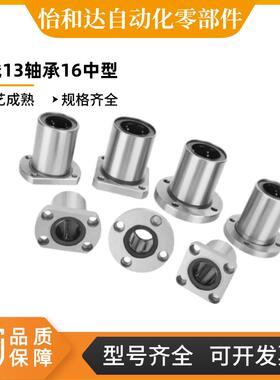 直线13轴承16中型LHFRD30 LHFSD20 LHFCD6 8 LHFRDM10 12LHFCDM25