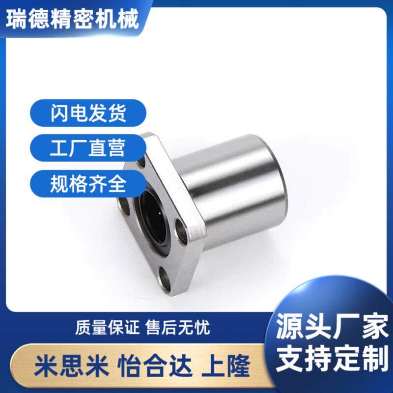 怡合达直线轴承LME01/02/03-d6/d8/d10/d12/d13/d16/d20/d25/d30/