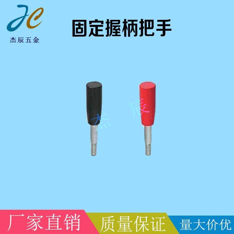 固定握柄把手 LRGN6/8/10/12-63/80/100/125/160/200-R/B