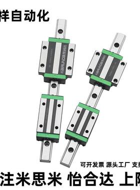 微型直线导轨SSEB6-25/SSEB6-40/SSEB6-55/70/SSEB6-85/SSEB6-100