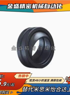 向心关节轴承 BNP01-GE80LO-GE90LO-GE100LO-GE110LO-GE125LO