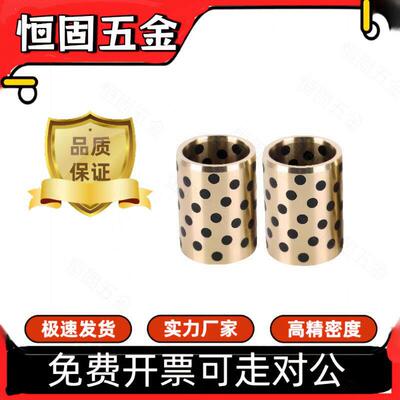 经济型无油衬套C-MUBZ5/6/8/10-8/10/12/15/16/20/25/30