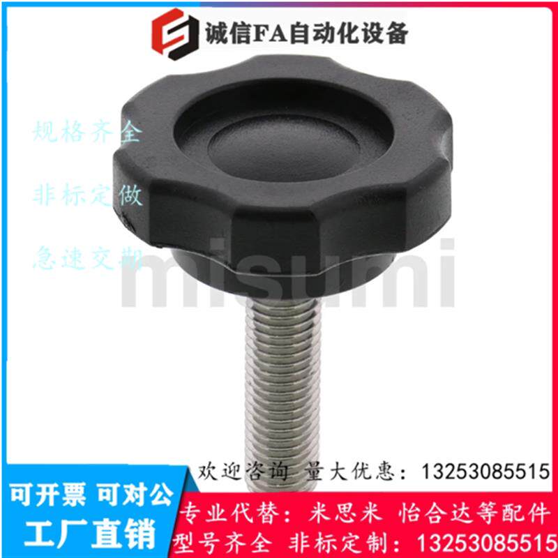 六角旋钮NHF/NHMS/NHM6/5/8/10/12-15/20/25/30/40/50代替米思米