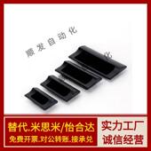 拉手 A110 A70 XAD41 XAD81 A90 XAD42 塑料尼龙嵌入式 A140 XAD82
