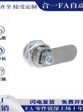 替代米斯米 LOCNL1 转向节锁 LOCNL2 高品质 厂家直销 大量现货