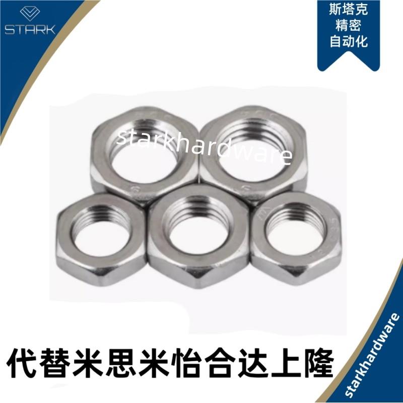 TBK01 02 07-M2/M3/M4/M5/M6/M8/M10/M12/M14/M16/M18M20六角螺母