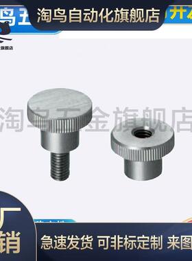 小径压纹旋钮 NKBC3/4/5-6/10/16/20-8/10/12/14/16/18