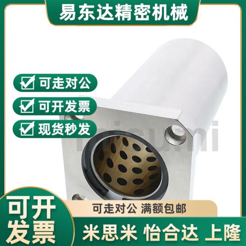 替代MFKW/MFKS无油衬套MFMS/MuFMW-S10 12 16 20 25 30 35 40 50/