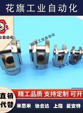 气缸Y型接头F-M6X100Y/F-M8X125Y/M10/M12/M14M16X150Y18