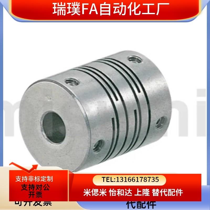 米思米沟槽式联轴器CPL/CPLSr/CPS/CPSS/8/12/L16/20/25/32/40低