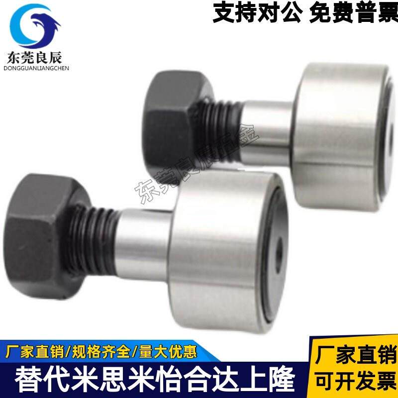 CFFAPH偏心凸轮轴承随动器18 20 24 30 -40 47 52 62 72 80 85 90