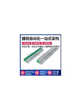 替代怡合达VSW31/32/36/37-35/40/50/60-L2000 链条导向件