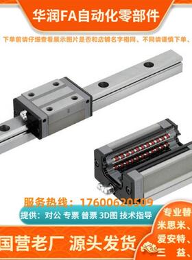 直线 线导轨 SHWZ SHWLZ-42-1480 1560 1640 1720 1800 1880 1960