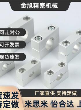 导向轴支座 分离型 GCF01/02/06-D8 D10 D12 D15 D16 D20 D25 D30