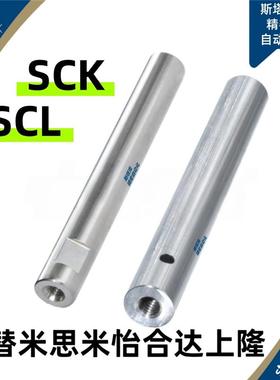 SCK22-D16-L450 导向轴 SCL01 SCK01 02 06 07 21 22 31 32 36 37