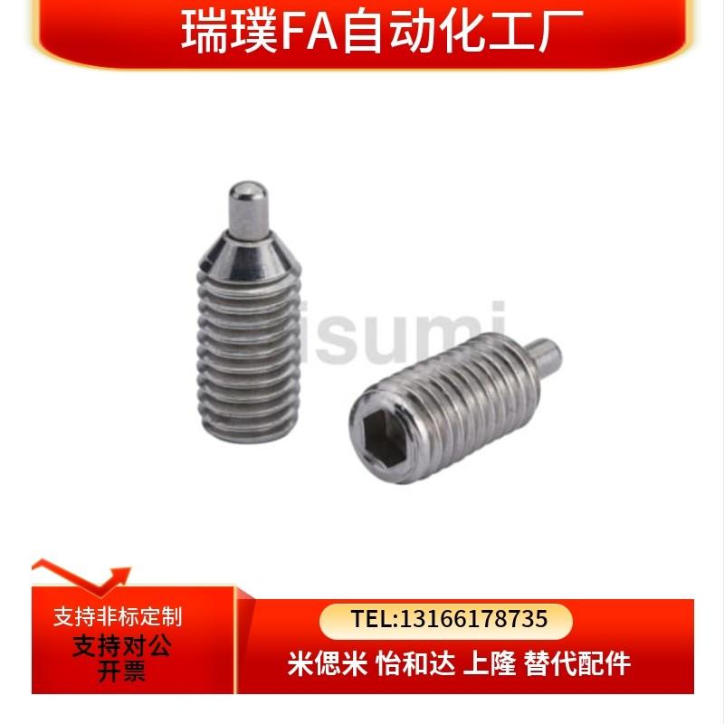 C-SPJZ5-20P弹簧柱塞圆柱头M3-SM12压力伸缩销