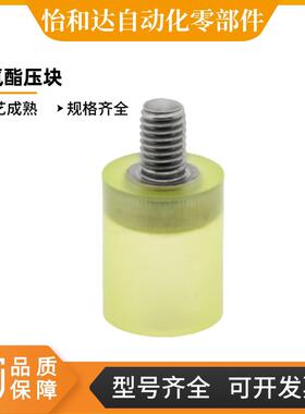 恰合达聚氨酯压块-L10-IOZ15L20L5L230-M4M5M6M8 NBE76-D12D15D20