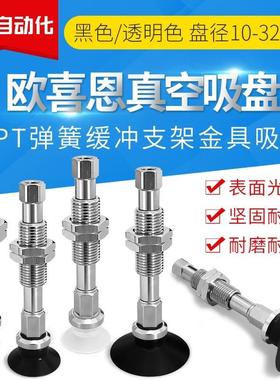 SMC真空吸盘ZPT06UN-B5/ZP02u/04/08/10/13/16/20/25/32US-B5-B6