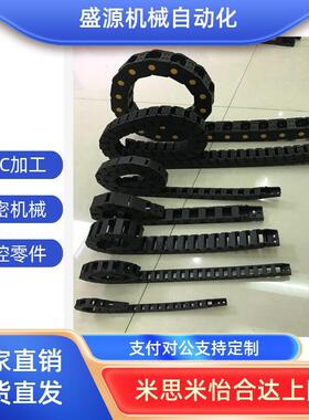 35/18/C-MPU20拖链40-38-23/32-60MSD50-27-MPD15/10/25/30/MSU80