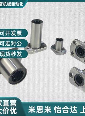LHFRDM/LHFRSD13直线轴承LHFRD LHFCDD LHFSD LMUD10 12 16 20 25