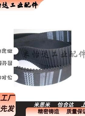 同步带C-HTBN1595/1650/1800/2000/2350/2765S5M-100/150/250/300