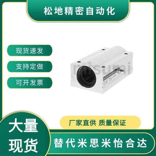 SL10UU SL20UU 直线轴承 SL型