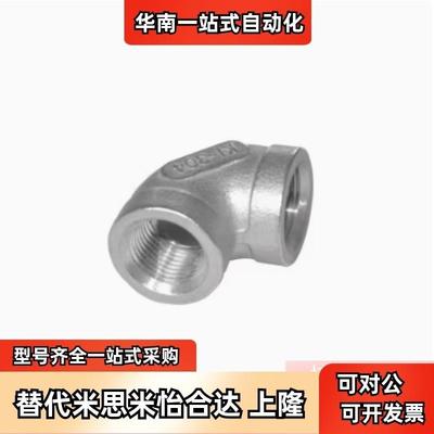 替替米思米SUTPEL6A/8A/10A/15A/20A/25A/32A/40A/50A弯管接头