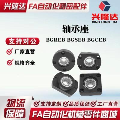 轴承座BGREB BGSEB BGCEB6002 603 6003 6904 6004 6005 6006ZZ