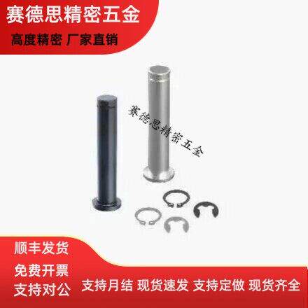 铰炼销SHCCG SHCDG6-16 3 4 5 6 8 10 12-15-22-50平头带槽卡簧销