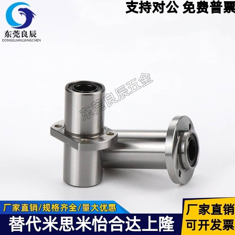 直线轴承C-LHISWM带方法兰6嵌入8 10 12 13 16 20 25 30 35 40 50