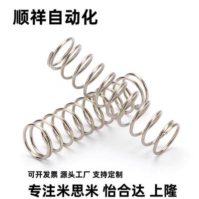 替代 包邮C-UBB4/5/6/8/10/12/13/20-10/15/20/25线圈螺旋弹簧