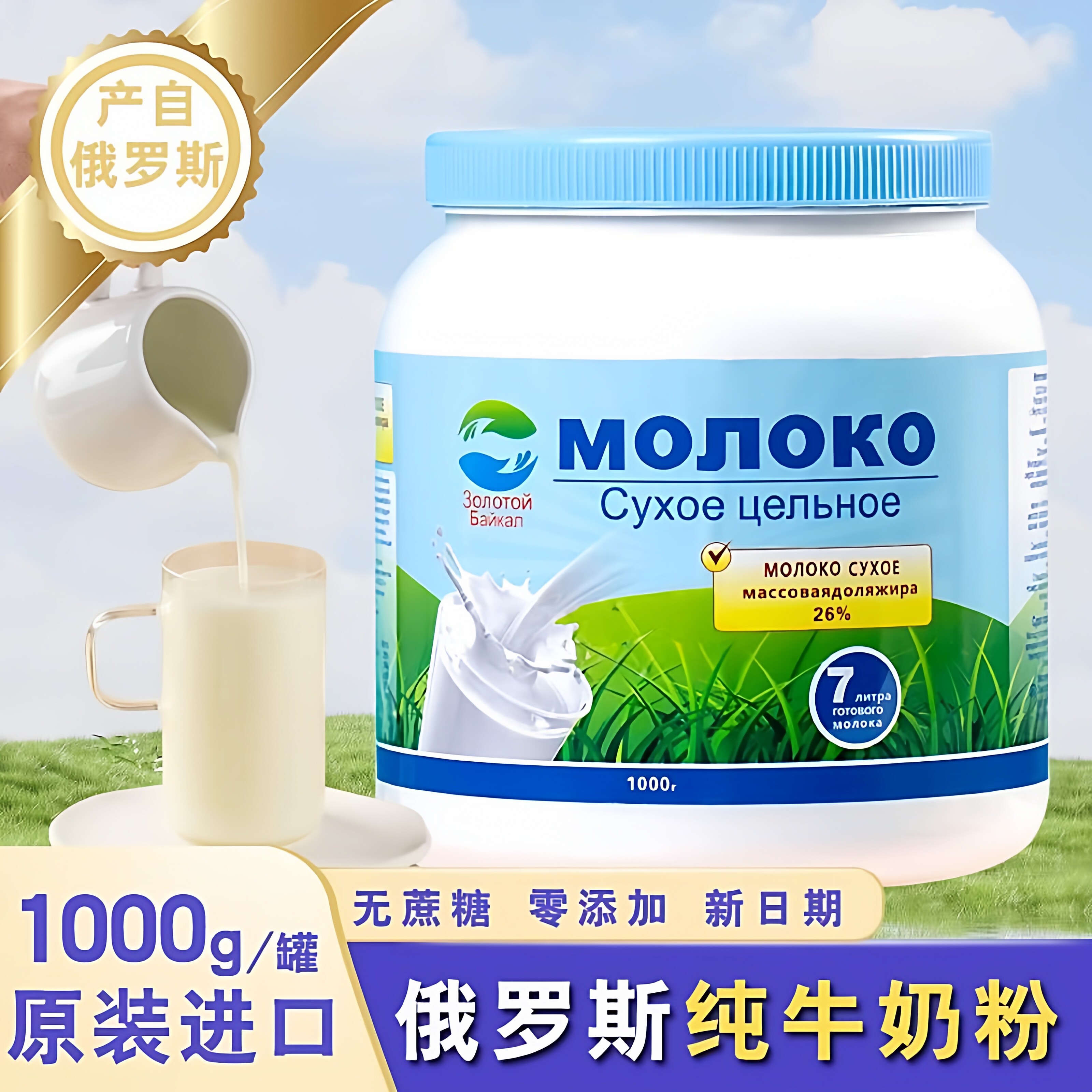 俄罗斯原装进口奶粉纯正真正官方旗舰店高钙中老年学生营养牛奶粉