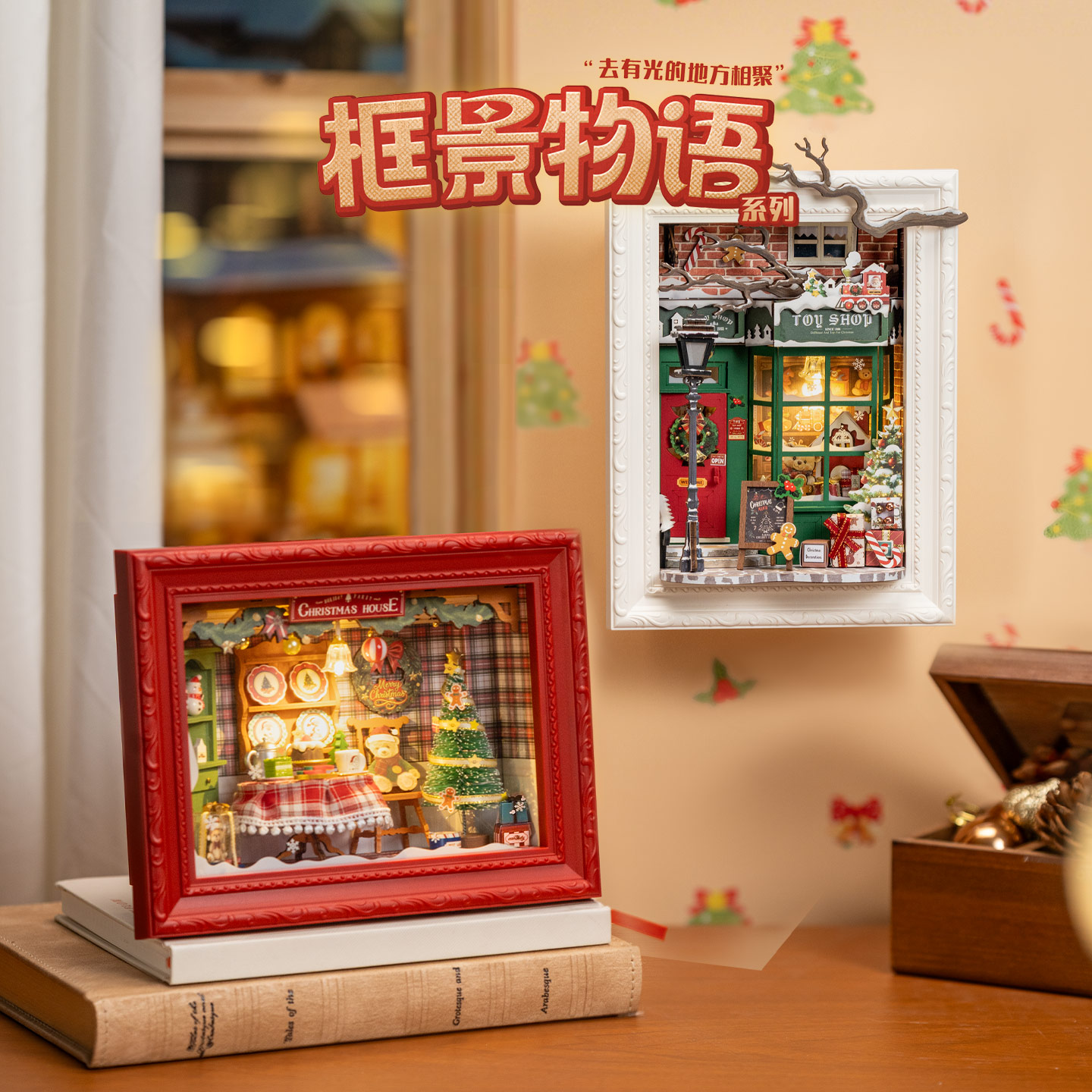 若来圣诞节礼物相框diy送女友