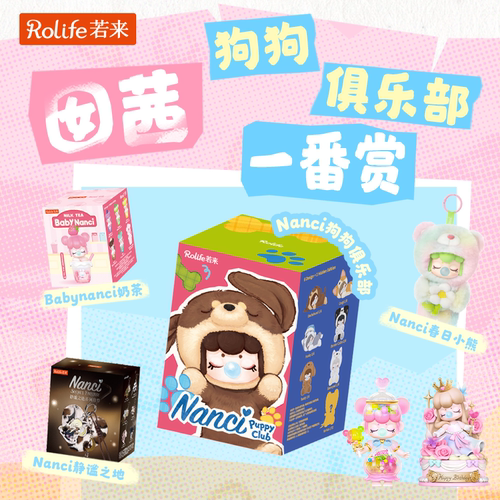 若来盲盒囡茜现货直播