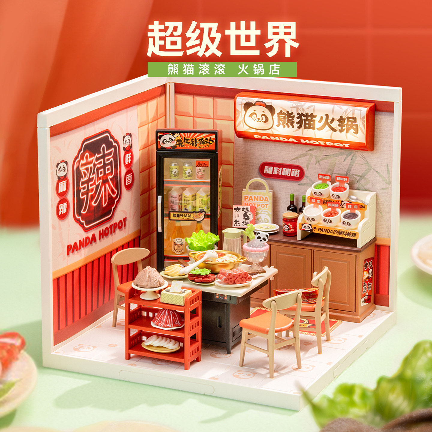 rolife若来超级世界火锅店益智积木拼装玩具模型diy小屋儿童礼物