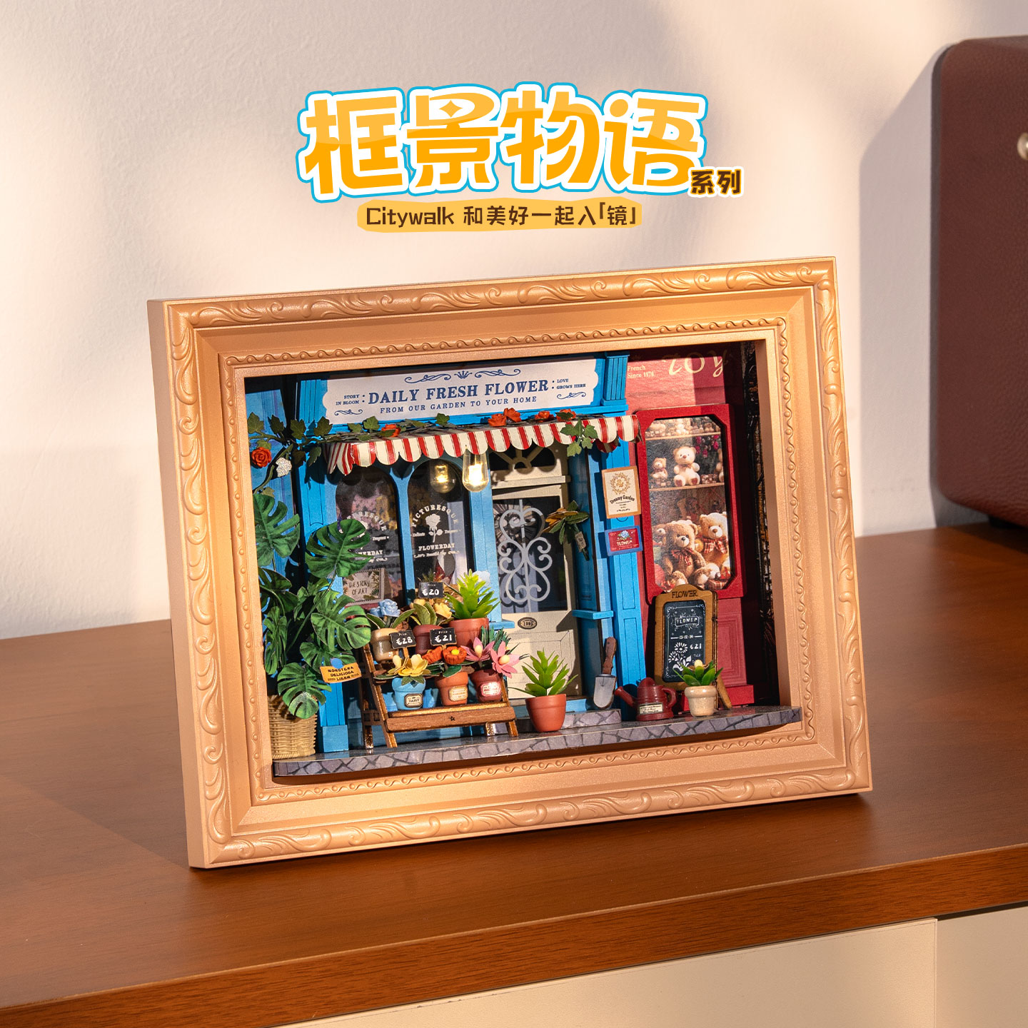 rolife若来相框diy小屋框景物语微缩场景手工拼装模型积木礼物女