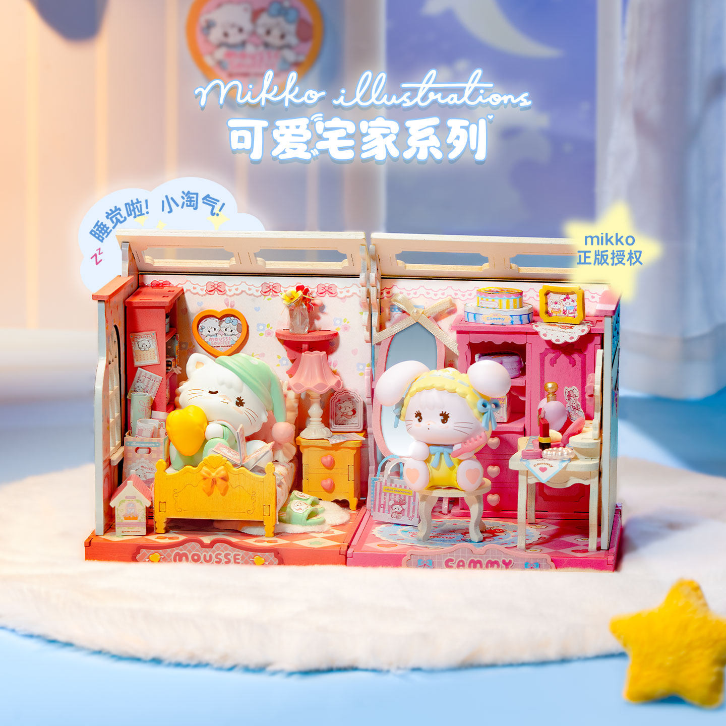 rolife若来diy小屋mikko可爱宅家手工拼装模型拼图微缩积木礼物女