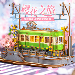 rolife若来樱花之旅电车3d立体拼图积木木质拼装模型摆件生日礼物
