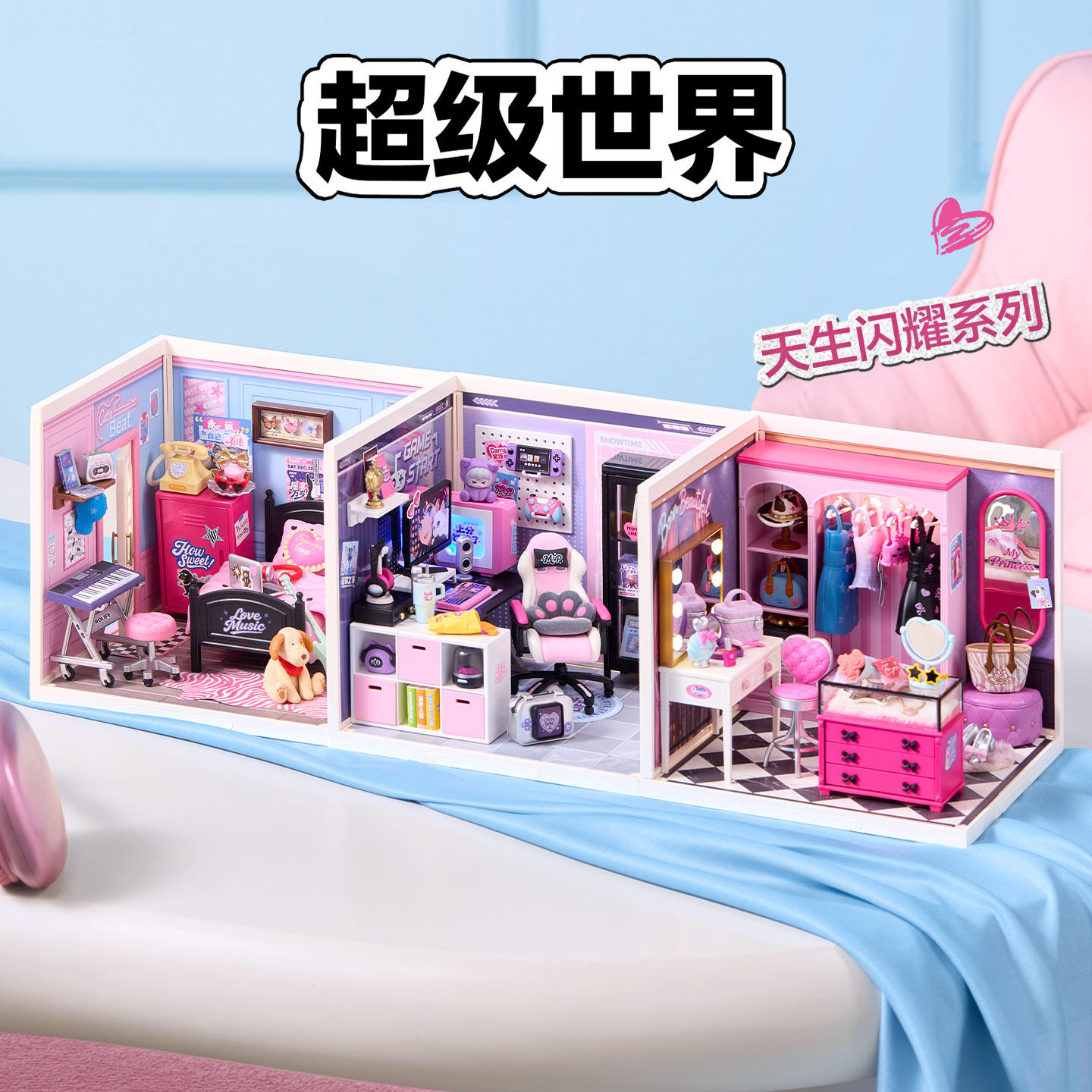 若来超级世界电竞房卧室积木拼装玩具diy小屋儿童生日礼物女孩