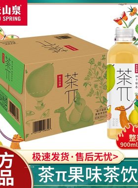 农夫山泉茶派π茶饮料茶兀900ml*12瓶蜜桃乌龙柠檬红茶西柚绿茶