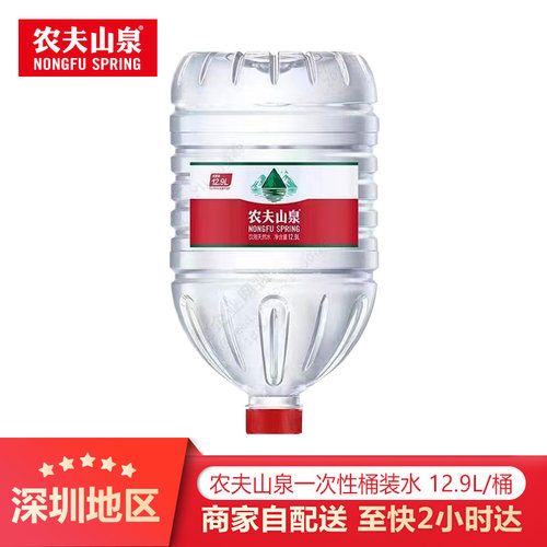 农夫山泉12.9L桶装水送货上门