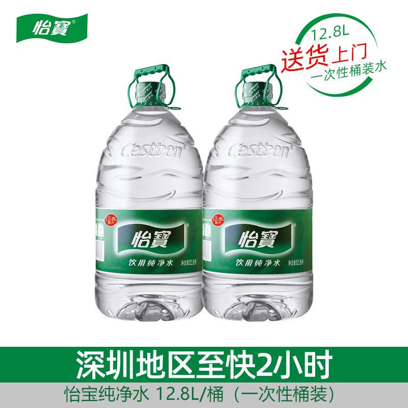 怡宝12.8L纯净水深圳2小时达