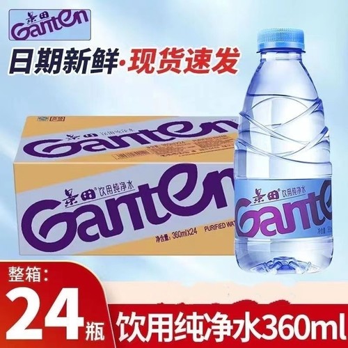 景田360ml*24瓶纯净水饮用水整箱