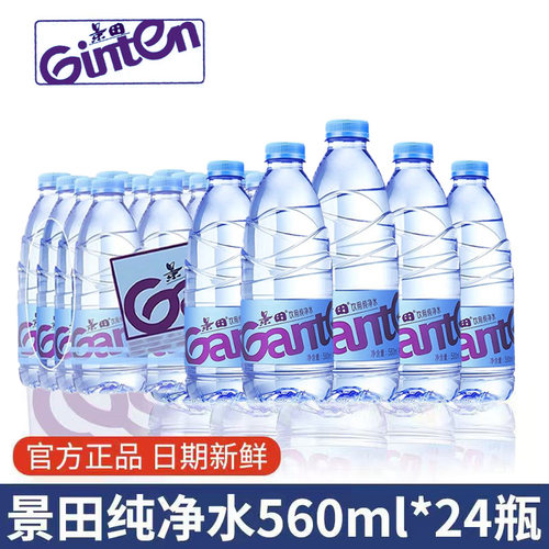 景田饮用纯净水新鲜日期可开发票