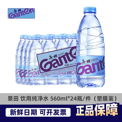 景田560ml*24瓶饮用纯净水